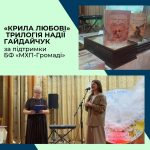 Поезія про життя та рідний край: у Сугаках презентували нову трилогію