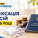 Пенсії перерахували для 422 тисяч вінничан: кому додали до 2595 гривень