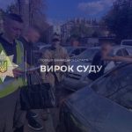 У Вінниці чоловіка засудили до 7 років за спробу переправити «клієнта» до Молдови