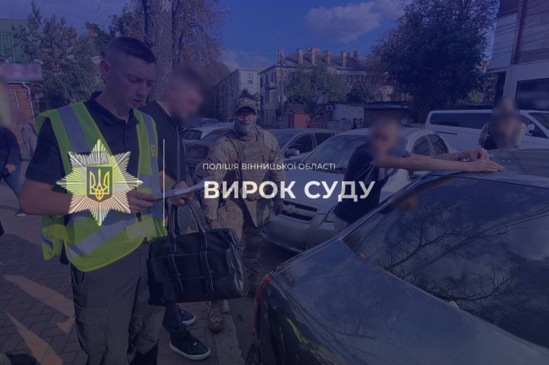 У Вінниці чоловіка засудили до 7 років за спробу переправити «клієнта» до Молдови