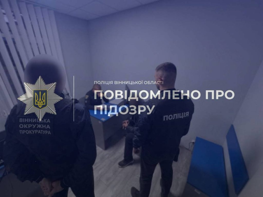 На Вінниччині директор КП підозрюється у незаконному видобуванні підземних вод на понад 1,1 млн грн