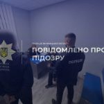 На Вінниччині директор КП підозрюється у незаконному видобуванні підземних вод на понад 1,1 млн грн