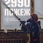 Майже 3 тисячі пожеж від початку року: ДСНС Вінниччини закликає дотримуватися правил безпеки