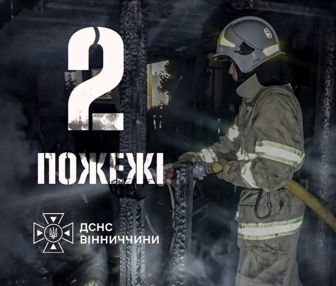 Несправне пічне опалення спричинило пожежу в будинку на Вінниччині