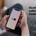 Як укласти декларацію з лікарем онлайн і оновити дані: можливості Кабінету пацієнта