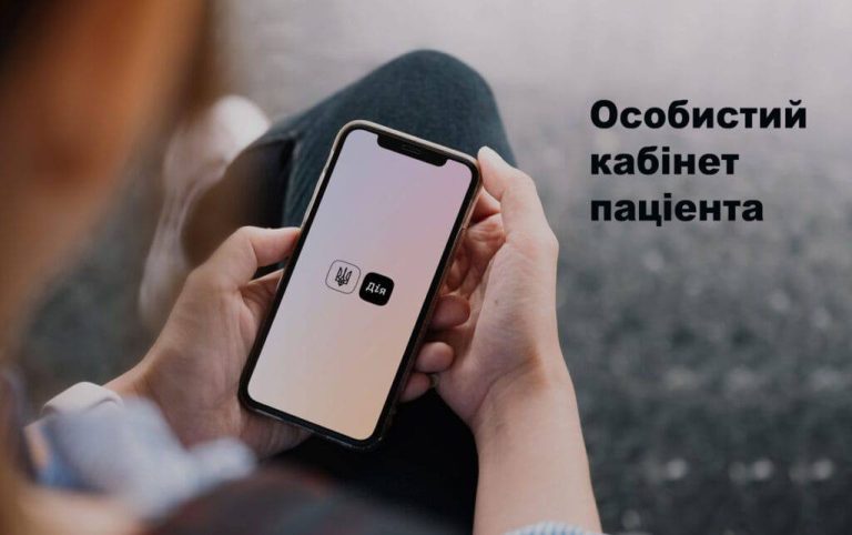 Як укласти декларацію з лікарем онлайн і оновити дані: можливості Кабінету пацієнта