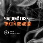 На Вінниччині 65-річна жінка загинула від отруєння чадним газом
