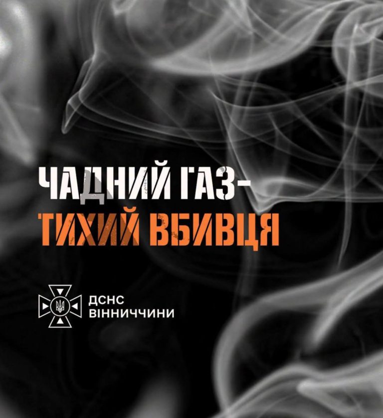 На Вінниччині 65-річна жінка загинула від отруєння чадним газом