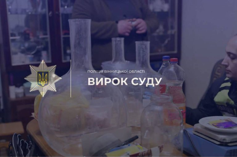 У Вінниці двох учасників наркоугруповання засудили до 9 років ув’язнення